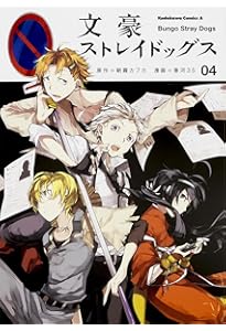 文豪ストレイドッグス 1－26巻 ➕ 関連本3冊 71Va3wH1JWL._AC_UF350,